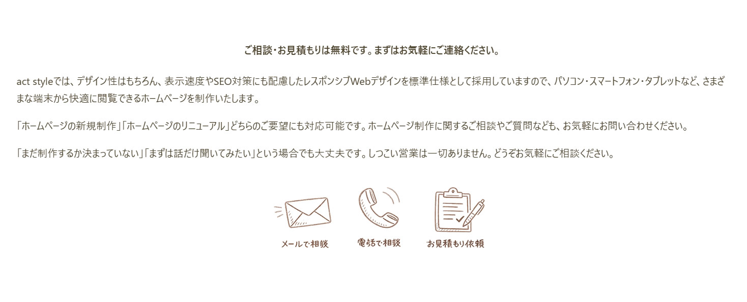 お問い合わせガイド