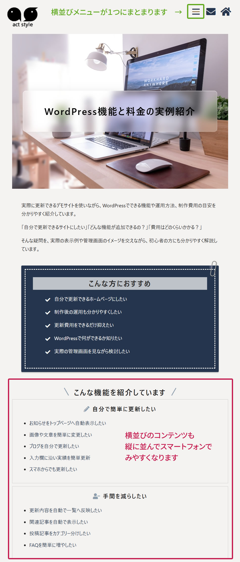 スマホ画面