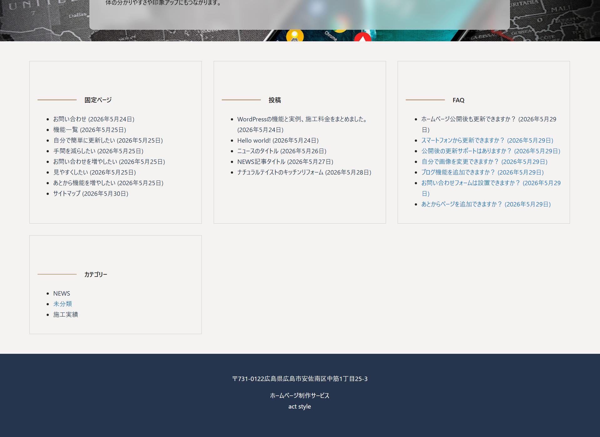 サイトマップ
