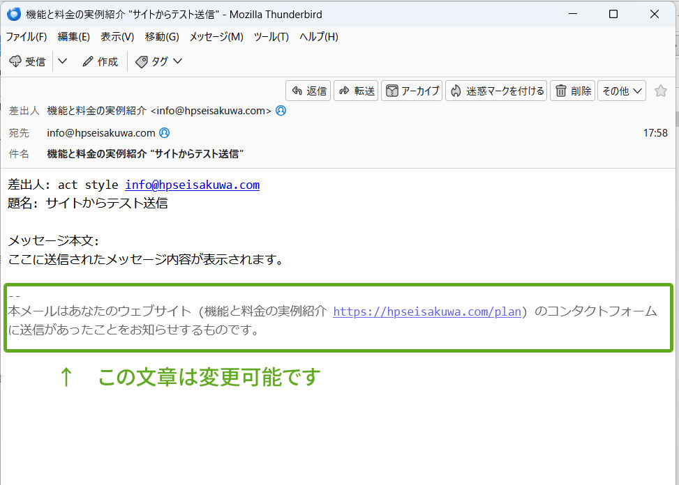 受信メール