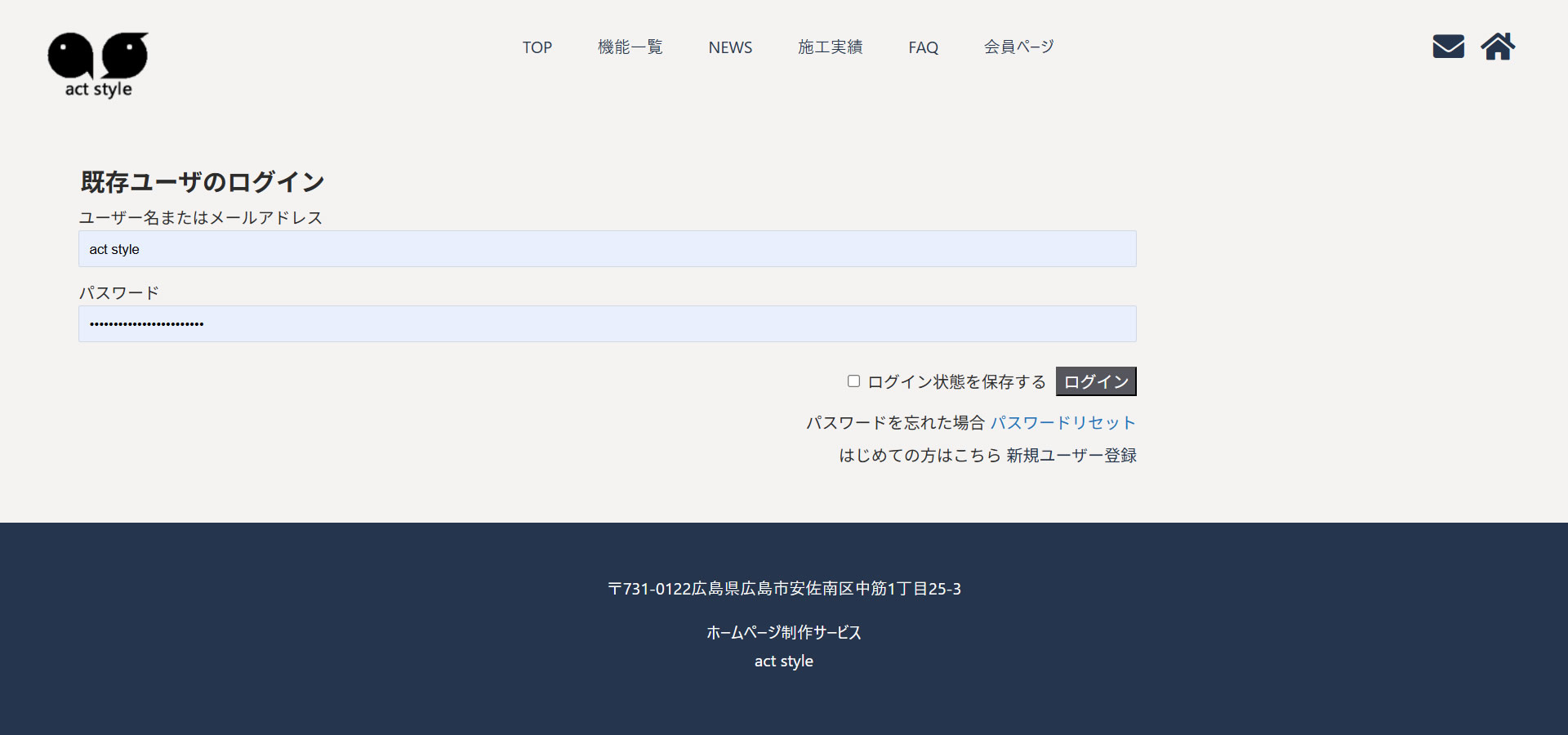 ログインページ