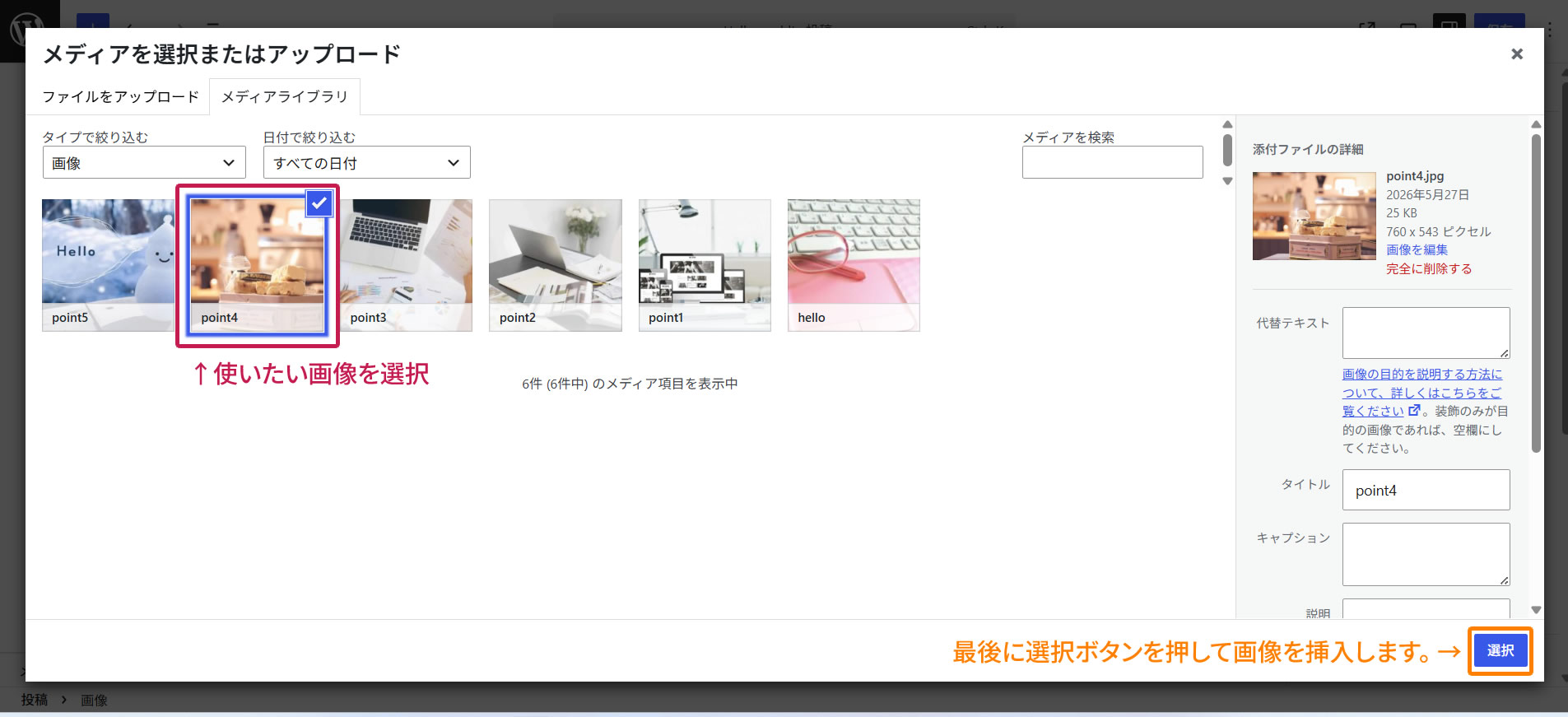 画像を選んでアップロードするだけ