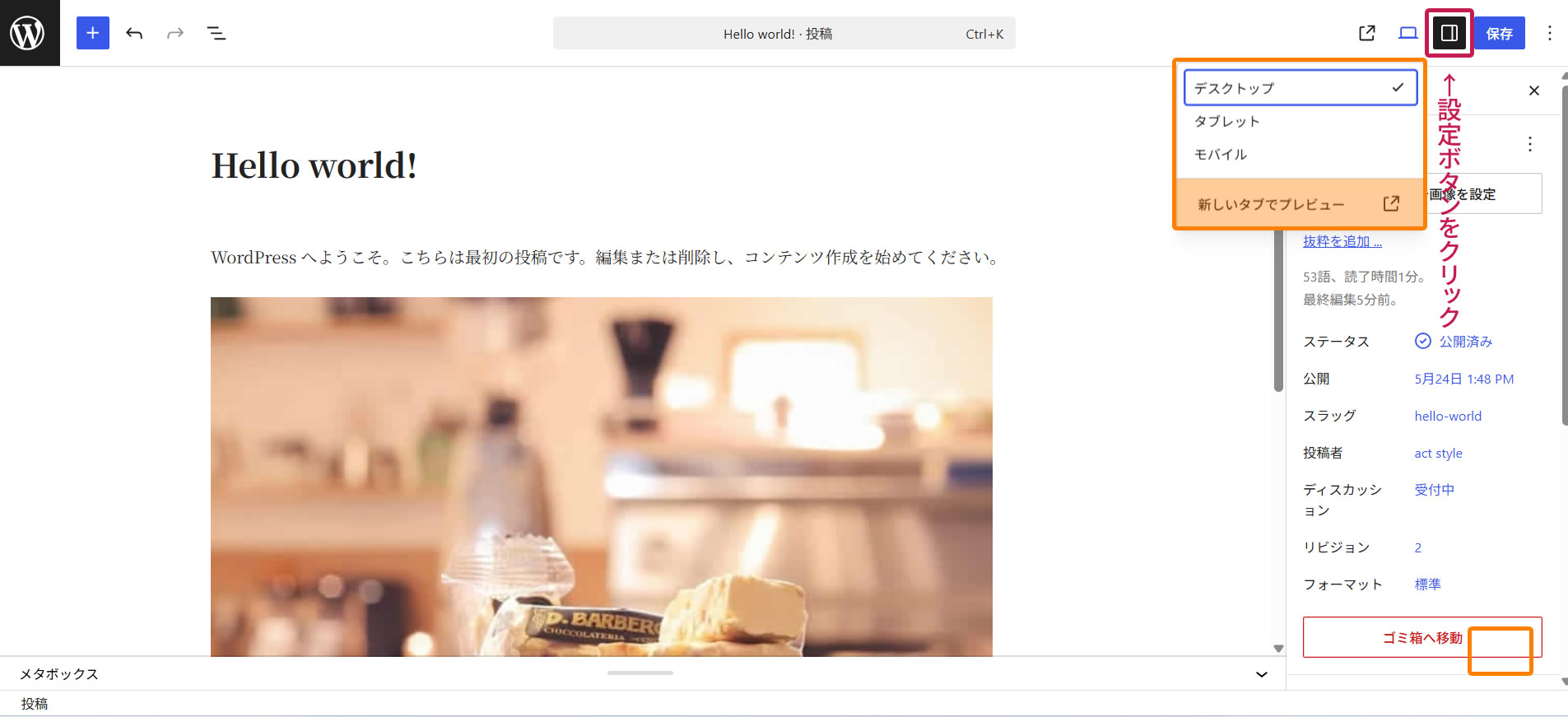 プレビューで事前確認も可能