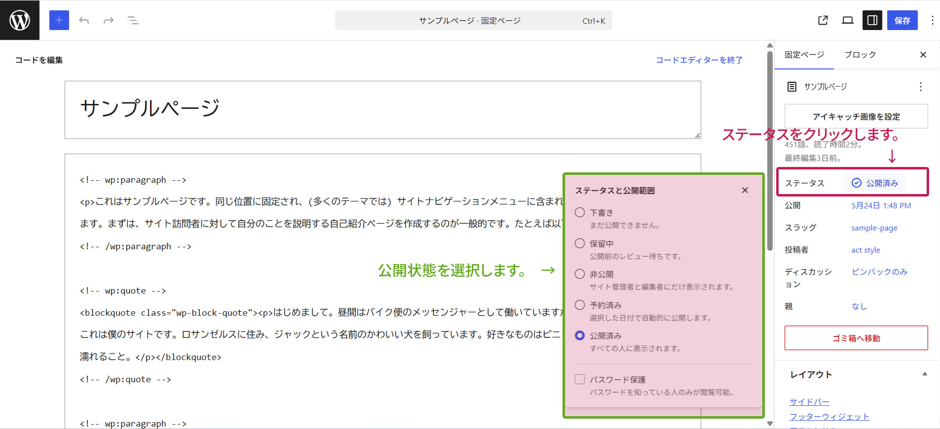 公開管理