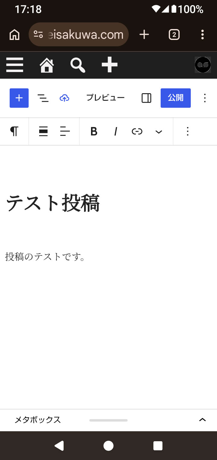 投稿画面