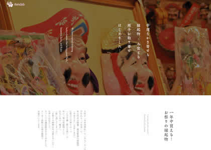 北山商会様