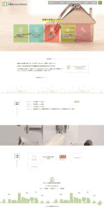 NPO法人 広島県生活安全防犯協会 様