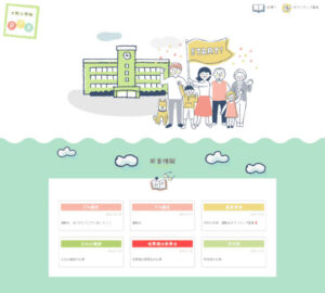 大町小学校PTA 様