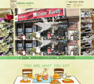 グリーンアース 可部 様 2