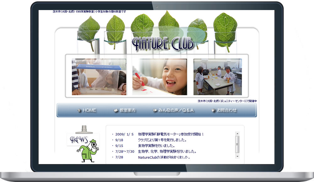 Nature club 様