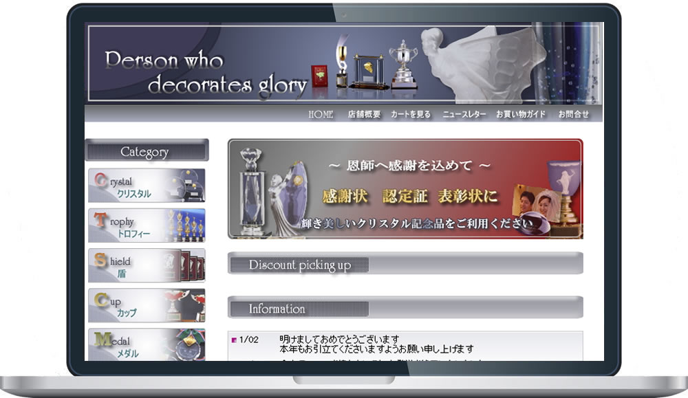 Person who decorates glow 様