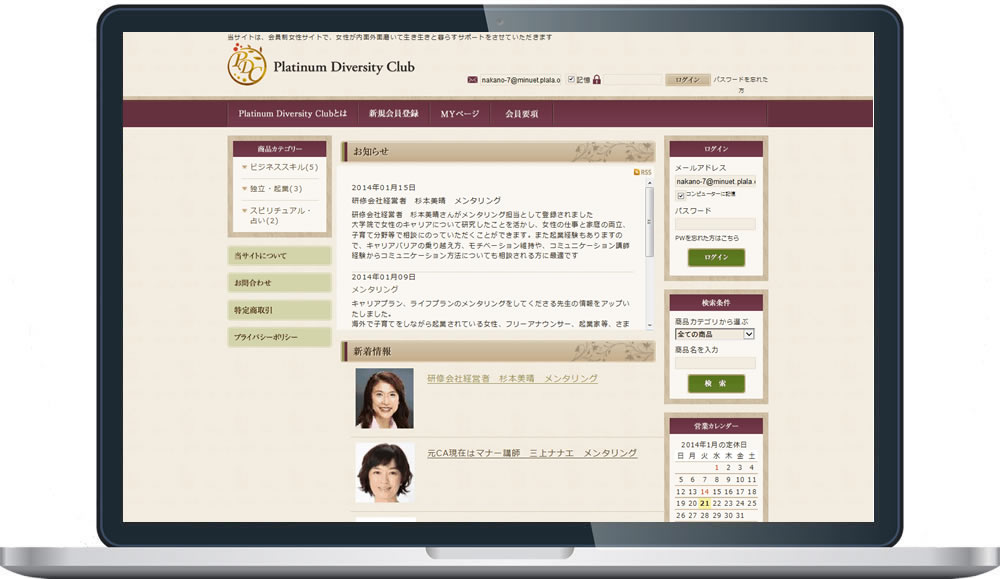 Platinum Diversity Club 様