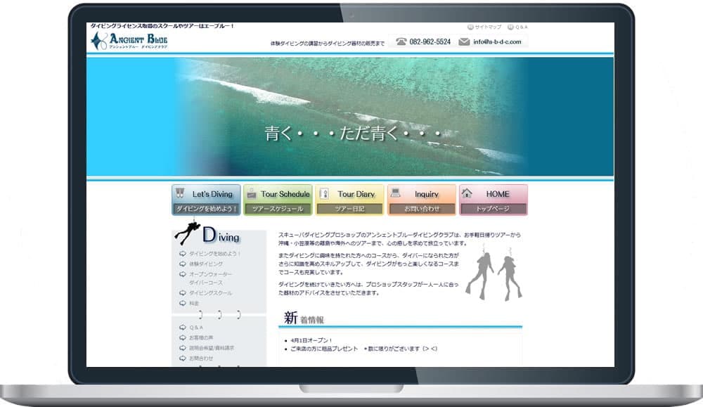 アンシェントブルー 様