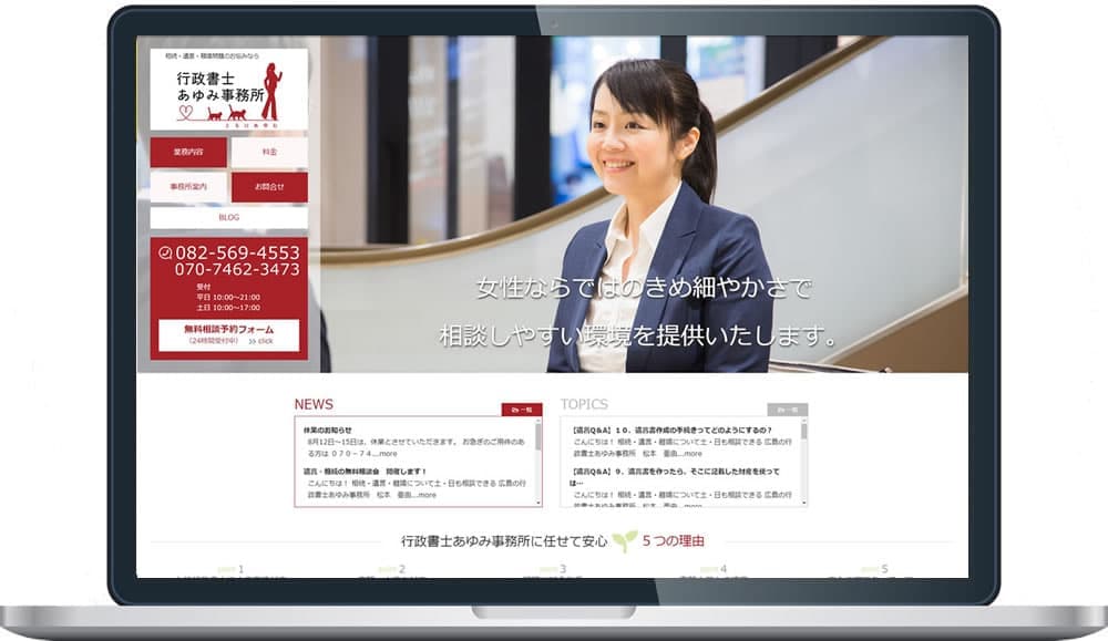 あゆみ事務所 様