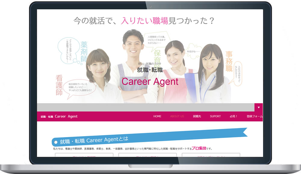 キャリアエージェント 様