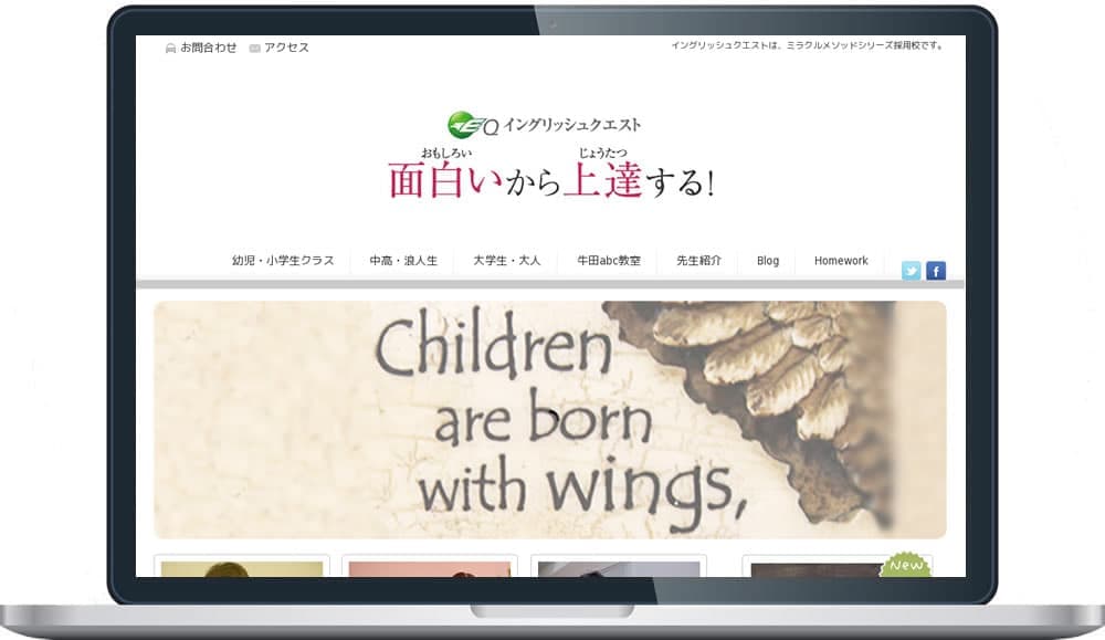 イングリッシュクエスト 様