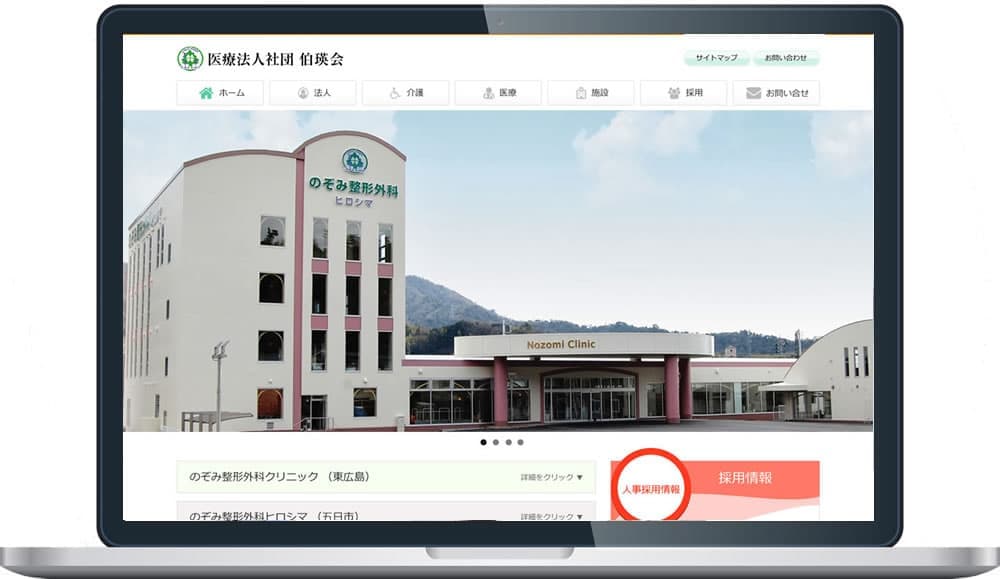 医療法人社団 伯瑛会 様