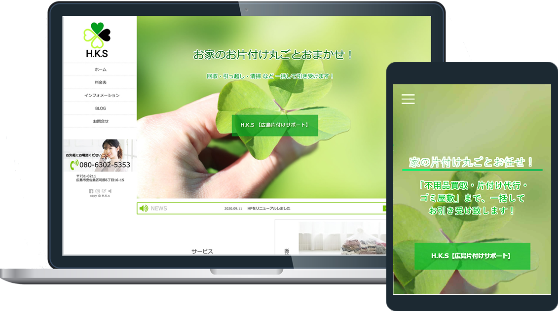 H.K.S 安藤商会 様