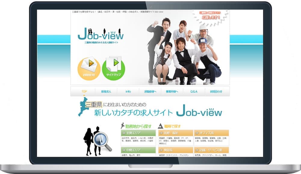 Job view 様