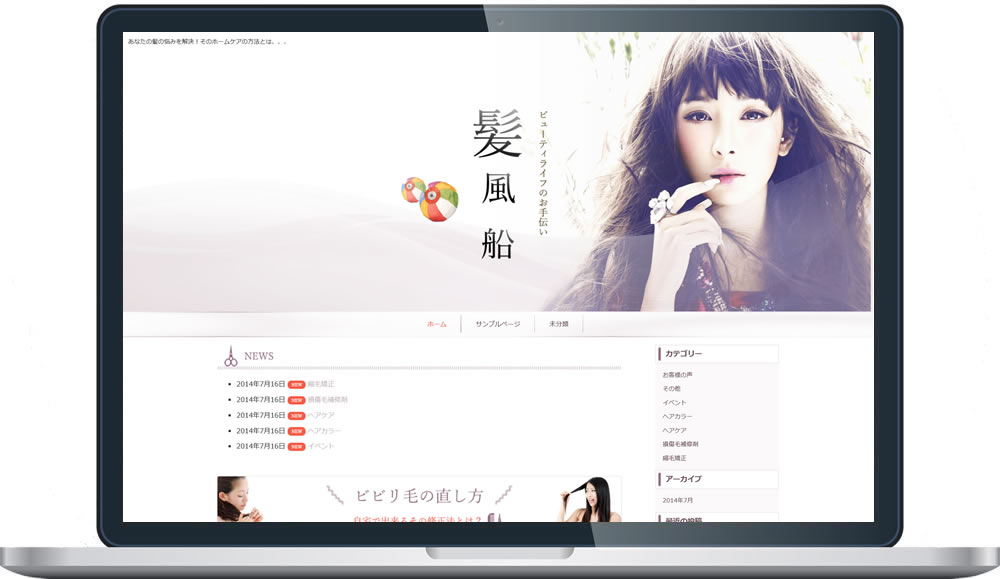 ヘアークリニック 髪風船 様