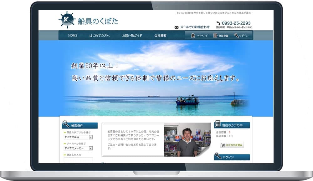 船具のくぼた 様