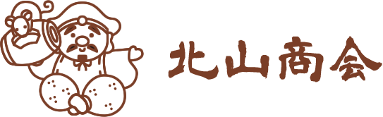 北山商会 様