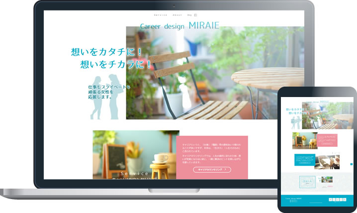 Career design MIRAIE 様