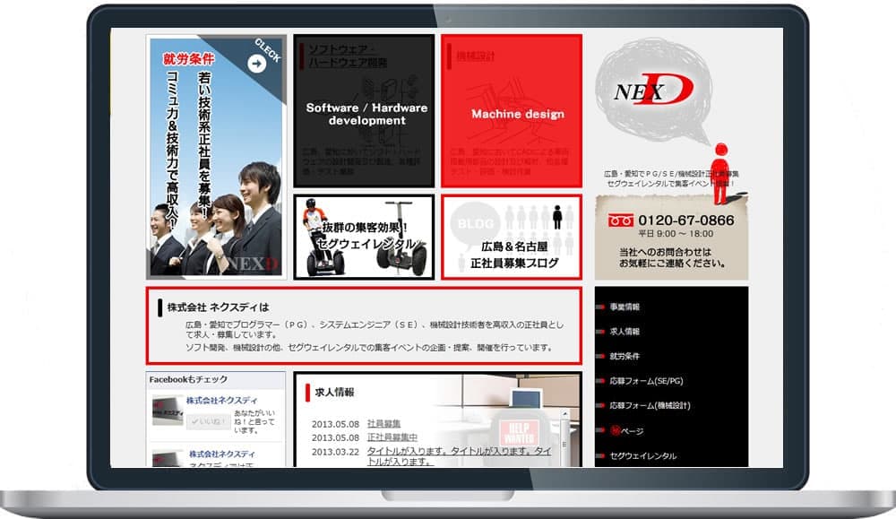 株式会社 ネクスディ 様