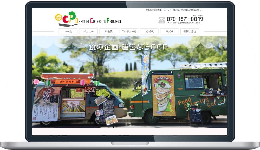 ORENCHI CATERRING PROJECT 様