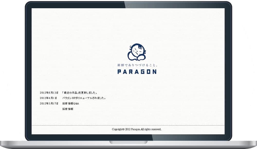 PARAGON 様