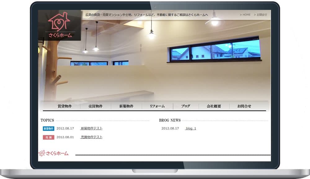 さくらホーム 様