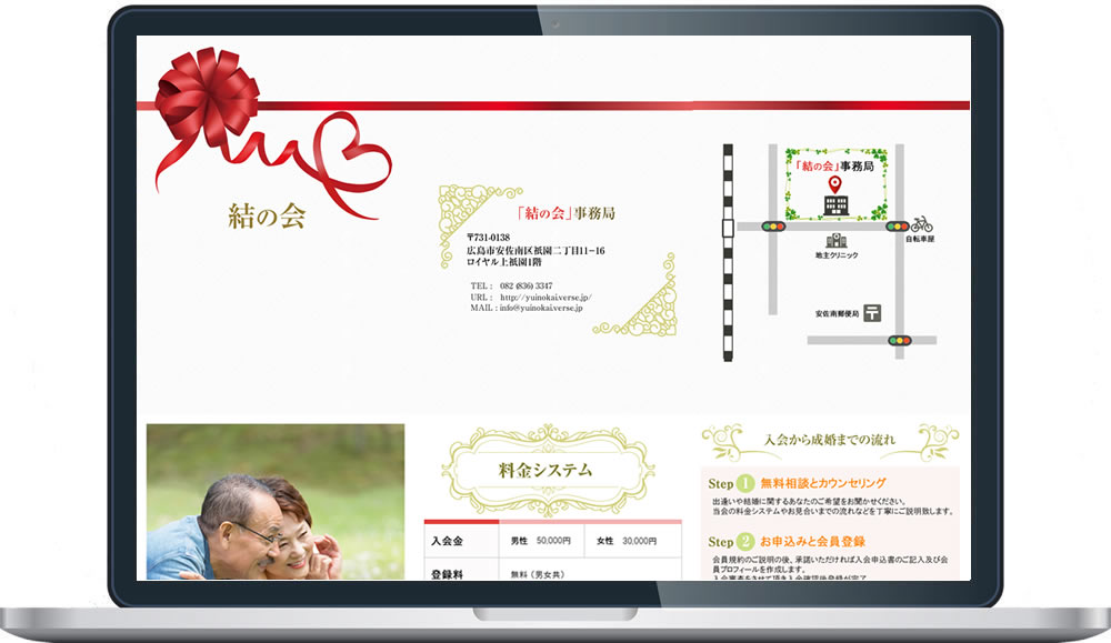 結の会 様「パンフレット」